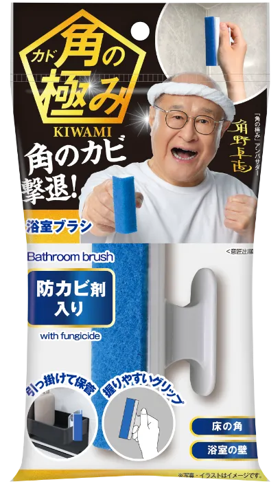 防カビ剤入り