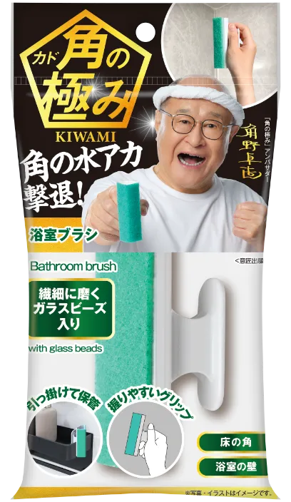 ガラスビーズ入り