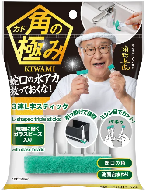 ガラスビーズ入り