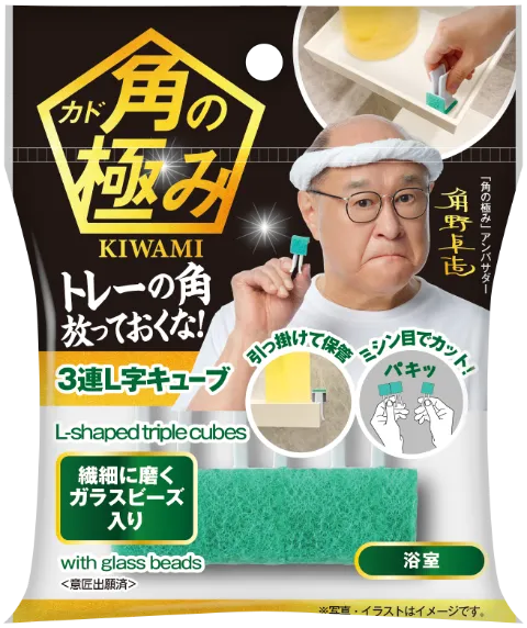 ガラスビーズ入り