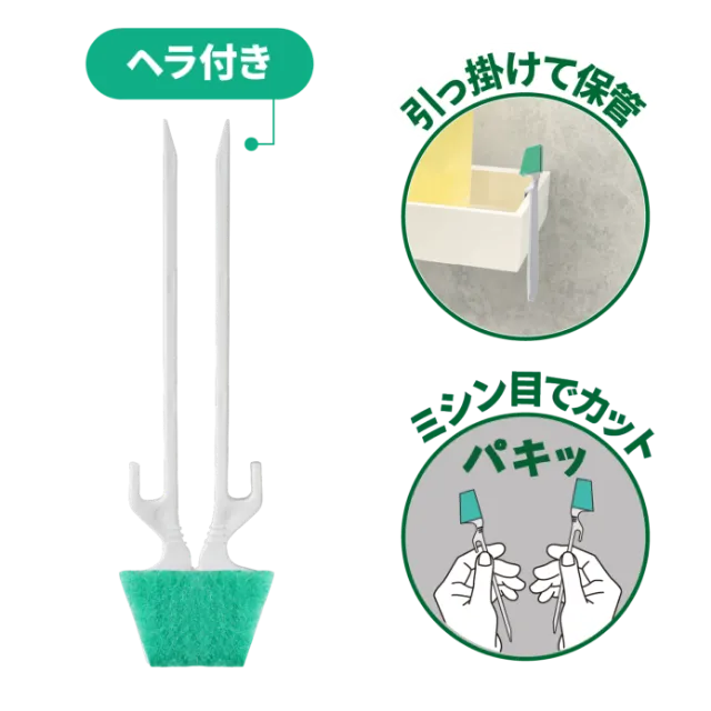 すきま用スティック