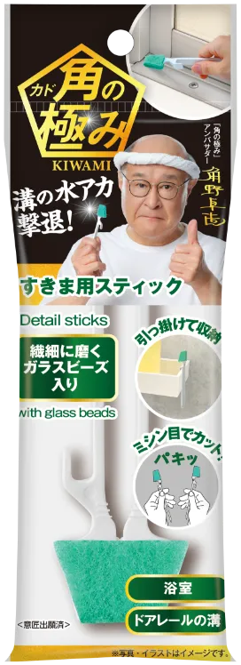 ガラスビーズ入り