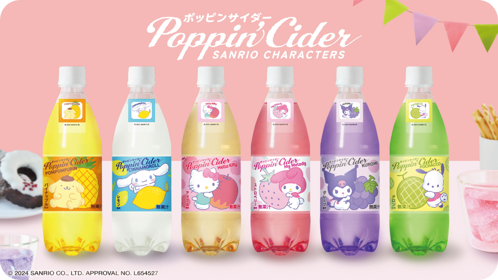 ポッピンサイダー「サンリオキャラクターズ ビッグフルーツ」